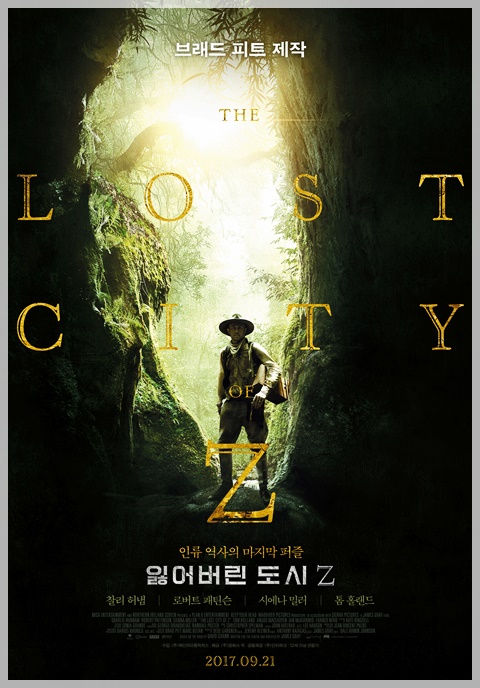  잃어버린 도시 Z - 모험 영화 No, 세상 지루함