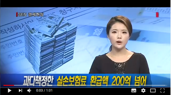 [서울경제TV] 과다책정한 실손보험료 환급액 200억 넘어