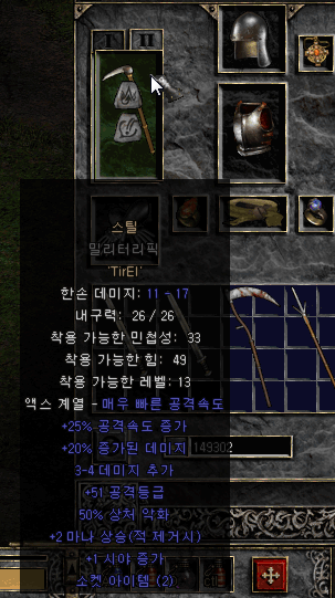 디아블로2 룬워드 01 저렙용 룬워드 네이버 블로그