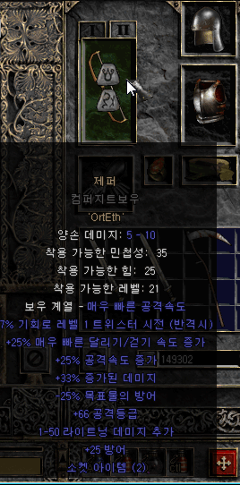 디아블로2 룬워드 01 저렙용 룬워드 네이버 블로그