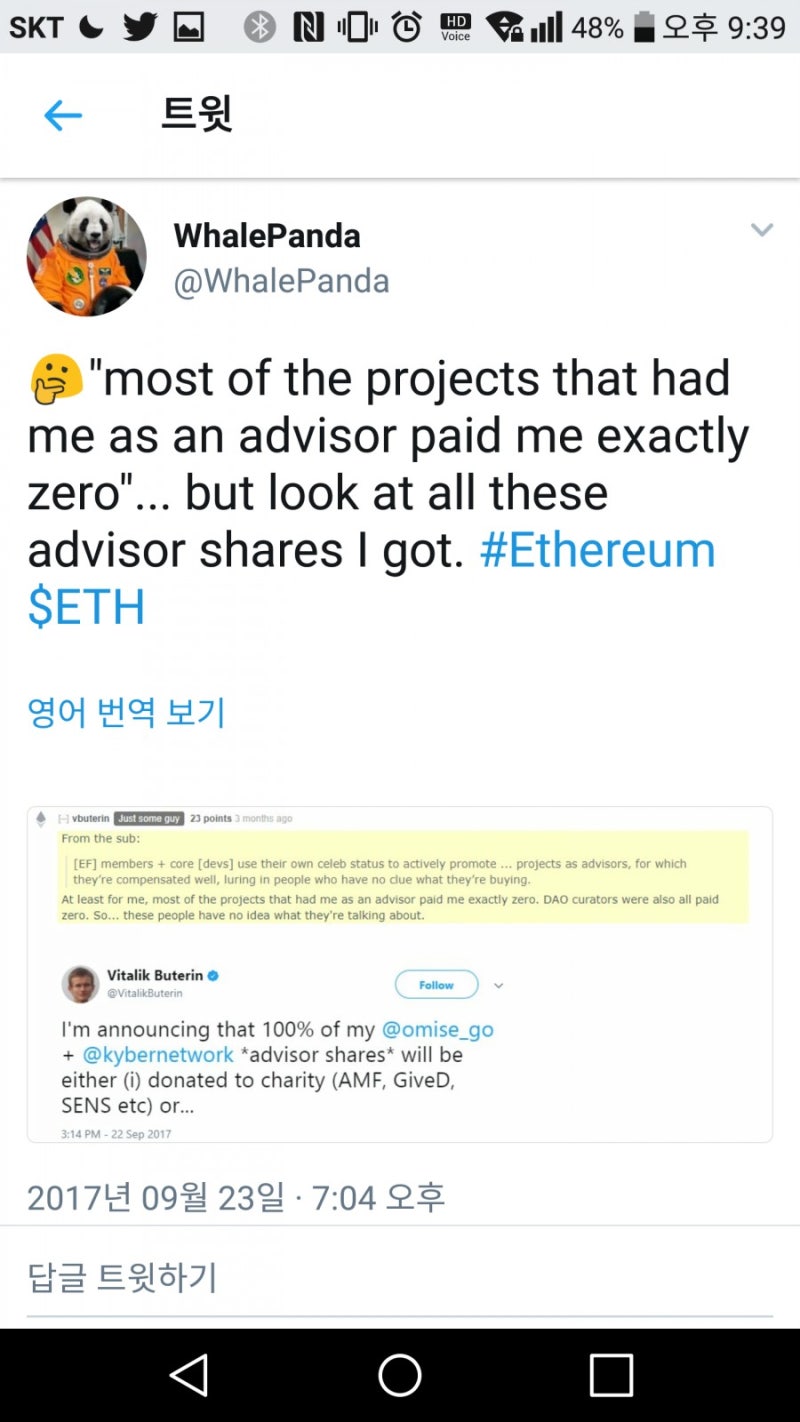 비탈릭이 오미세고와 카이버에 어드바이저 비용 받은거에대해 말이 좀 있나보네요 : 네이버 블로그