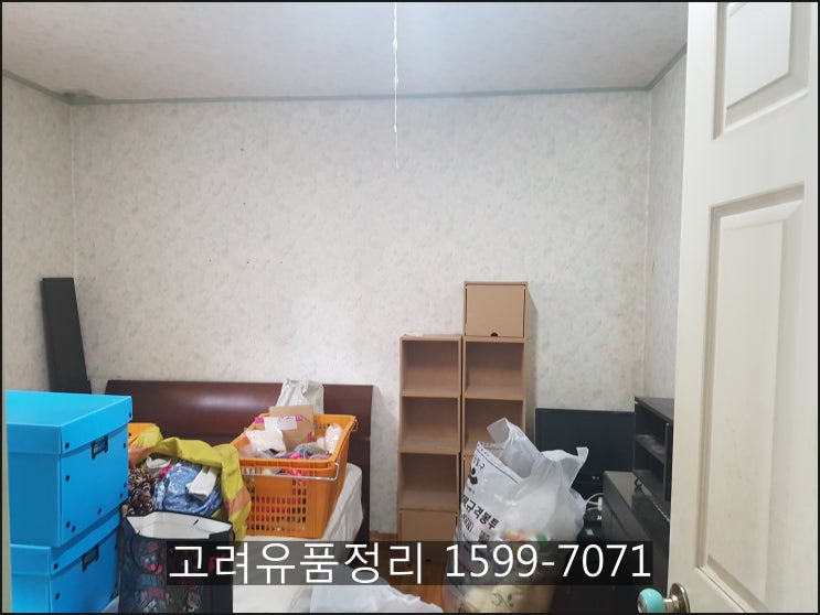  대구 집 정리, 대구 유품정리, 전문 업체 고려 유품정리입니다.