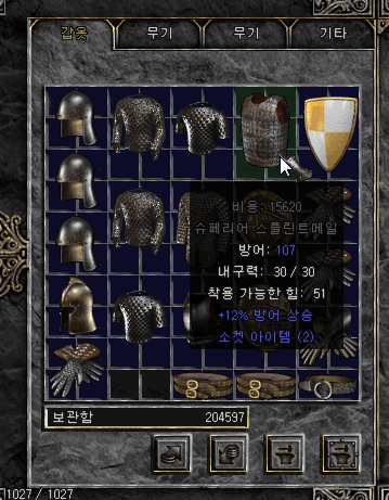 디아블로2 룬워드 : 01 저렙용 룬워드 : 네이버 블로그 디아블로2 룬워드 : 01 저렙용 룬워드 : 네이버 블로그