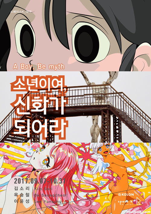  김소리_옥승철_이윤성展 