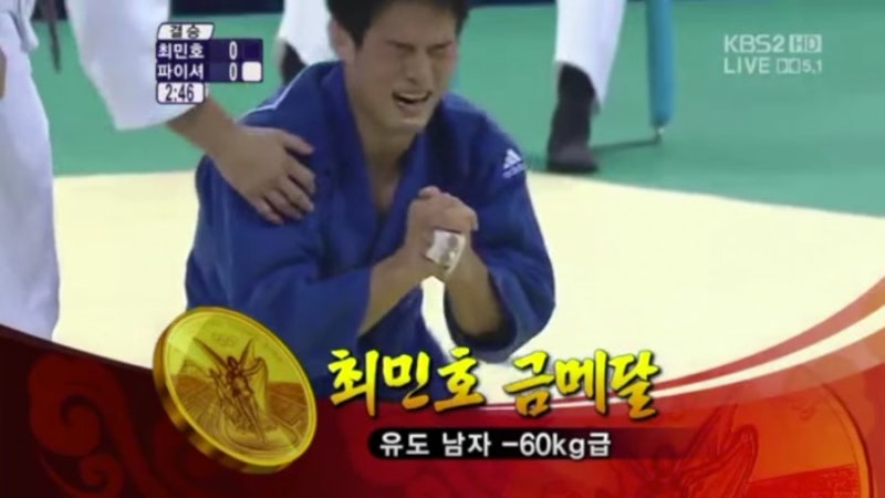 유도 한판승 사나이 최민호선수