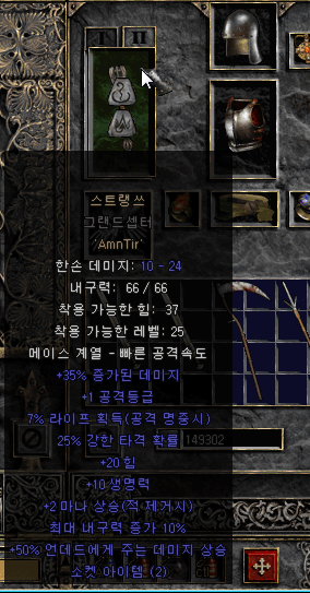 디아블로2 룬워드 01 저렙용 룬워드 네이버 블로그