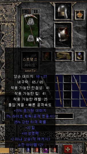디아블로2 룬워드 01 저렙용 룬워드 네이버 블로그