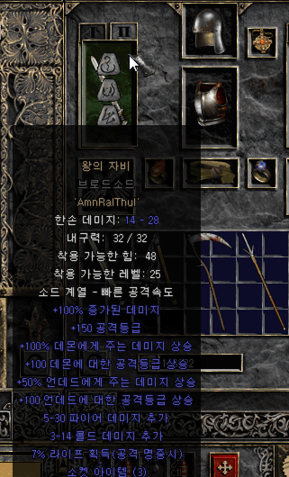 디아블로2 룬워드 01 저렙용 룬워드 네이버 블로그