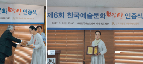  아홉 번 덖고 아홉 번 식히며 덖어내는 덖음꽃차의 참매력 전해 - 방성자 대표