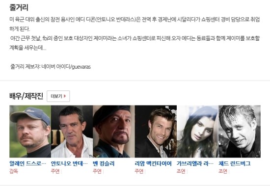 영화) 시큐리티 영화) 시큐리티