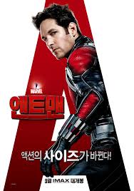  영화후기 마블영화 앤트맨 줄거리 & 앤트맨 결말 스포