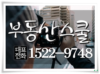  1가구2주택 양도소득세 면제조건 궁금증 해소!