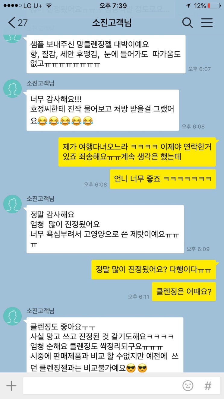  오늘 망고클렌징 + 대청소팩 피부 디톡스 12시 마감할게요 ㅎㅎ