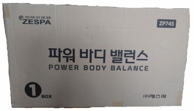 제스파 의자형 안마기 " 파워 바디 밸런스 안마기 ZP745 " ( ★★☆☆☆ )