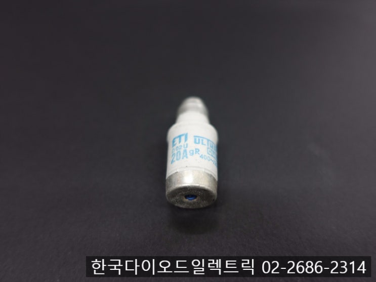  [판매중] ETI D02U 20A 400V / ART.:004312001 / 유럽 휴즈