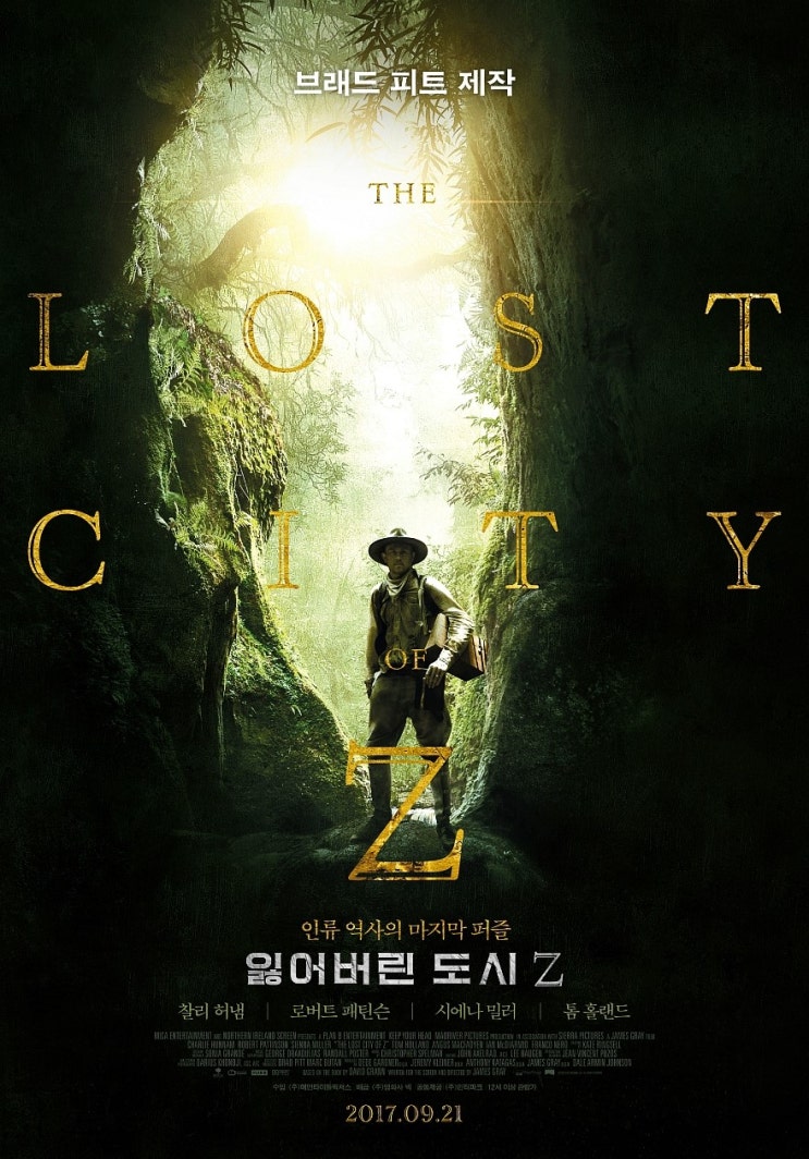  이상 혹은 허상일지라도 : 영화 <잃어버린 도시 Z> 후기 (스포 有)