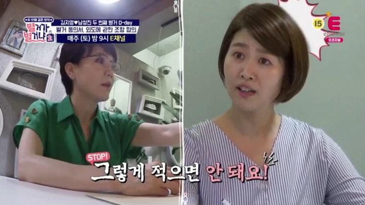  별거가 별거냐) 별거합의서 공증 후 이혼시 효력 (남성진.김지영 부부)