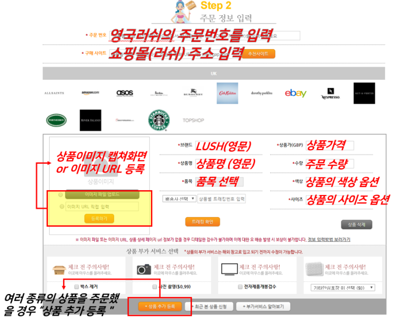 영국직구, 러쉬(LUSH)직구방법 (ver. 2017) : 네이버 블로그 영국직구, 러쉬(Lush)직구방법 (Ver. 2017) : 네이버 블로그
