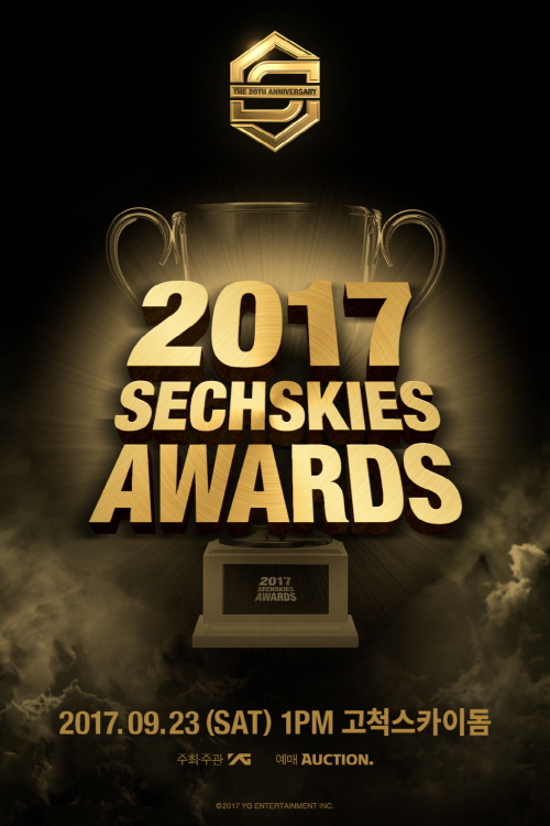 [2017.09.23] SECHSKIES AWARDS - 고척스카이돔[w.M]