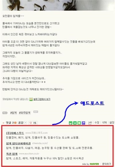  애드포스트 명절휴가비 받다~^^v