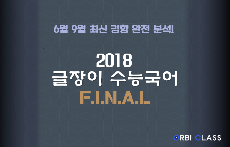  [파이널 강의 안내]