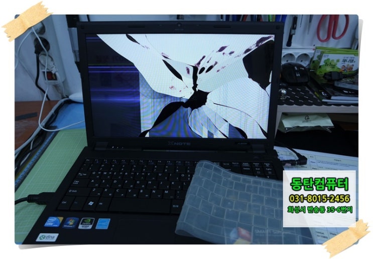  [동탄노트북수리] LG 노트북 액정교체