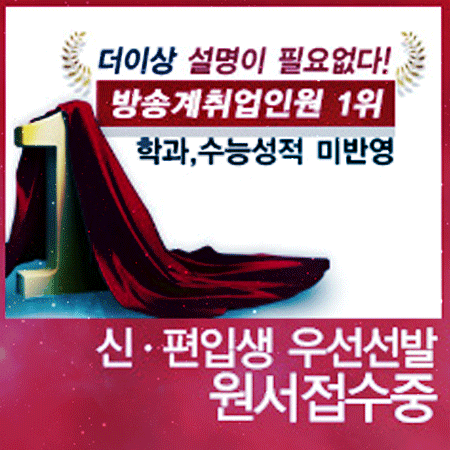  한국방송예술교육진흥원 원서접수 일정