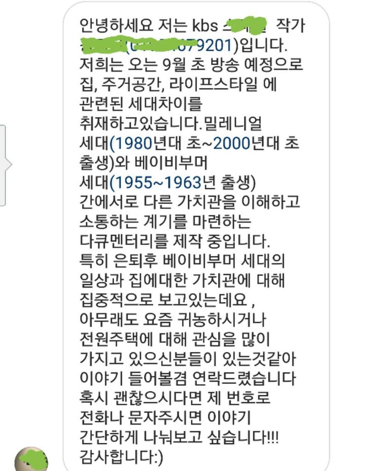 건축가로써 고객보호를 위한 홍보를 거절하다