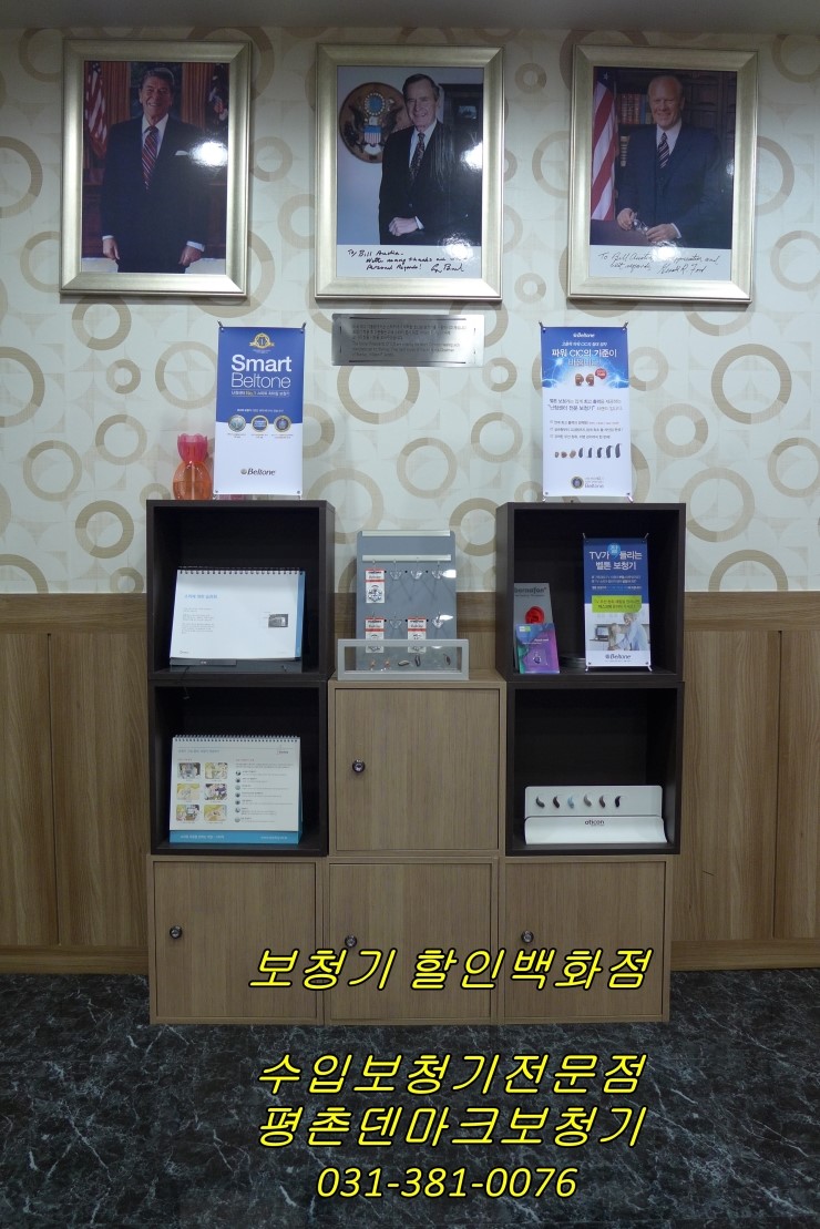  안양보청기 보청기는 역시 평촌입니다.