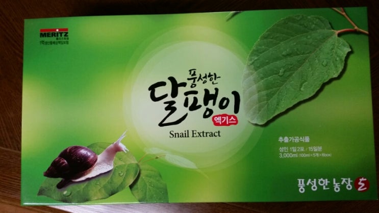  풍성한달팽이엑기스