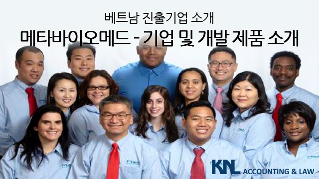  메타바이오메드(글로벌 바이오 메디컬 기업) [의료용특정소재재료기기전문기업]