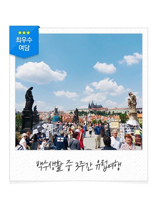  온라인투어 여담 8월 최우수 블로그 선정!