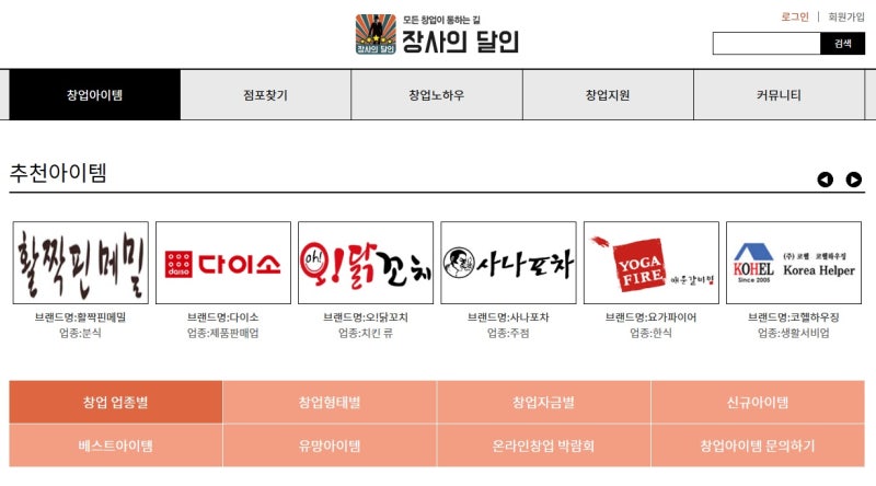 소자본창업아이템, 이렇게 시작할 수 있어요