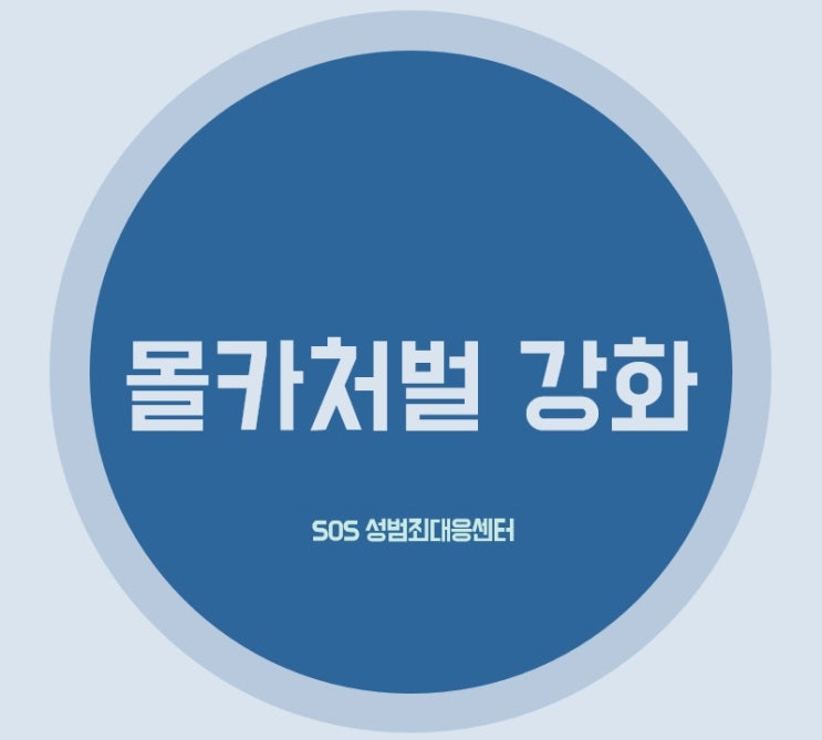  강화되는 몰카 처벌, 정부 디지털성범죄 종합대책 수립