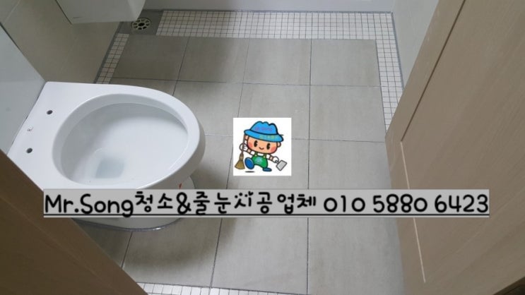  [미스터송청소&줄눈시공업체]양산대방노블랜드7차탄성코트&줄눈시공//양산줄눈업체