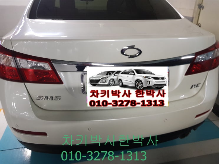  뉴sm5 클래식 2010 스마트키분실 제작 파주