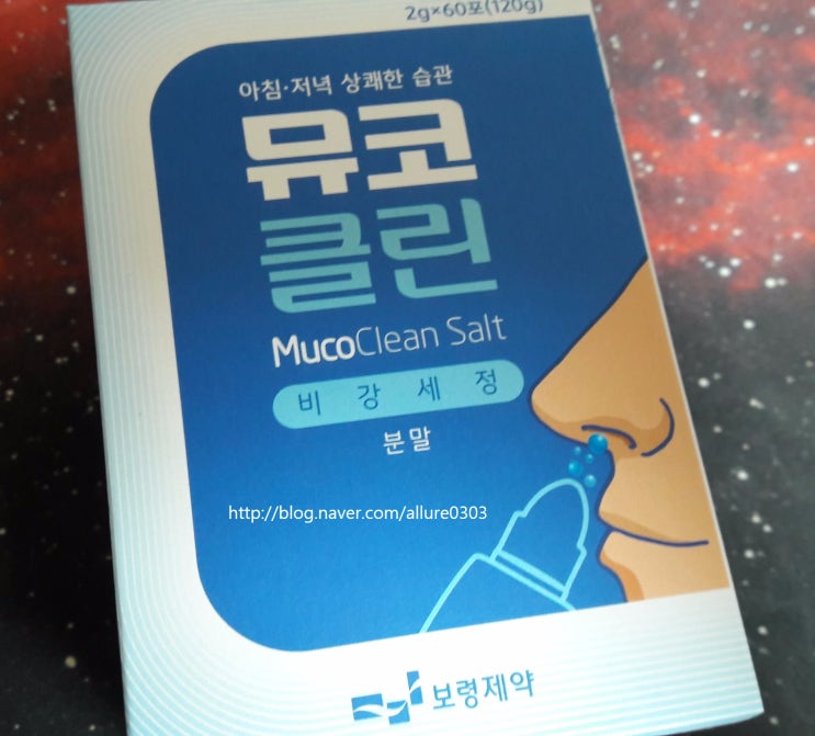  미세먼지 사라져주세요.... (feat. 비염 코세척)