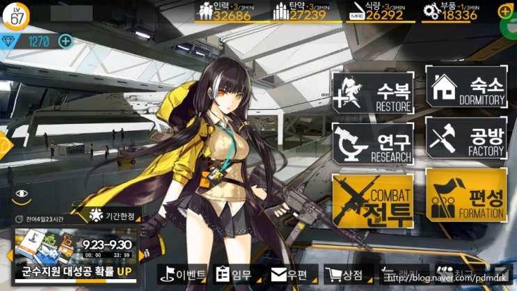  [게임 / 소녀전선] 소녀전선 한번 올려보자!