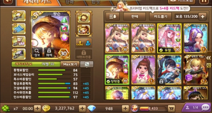 모두의마블 카드팩,행운아이템 최대 수량 증가 및 소모량 정리+상위1% 찍기 모두의마블 카드팩,행운아이템 최대 수량 증가 및 소모량 정리+상위1% 찍기