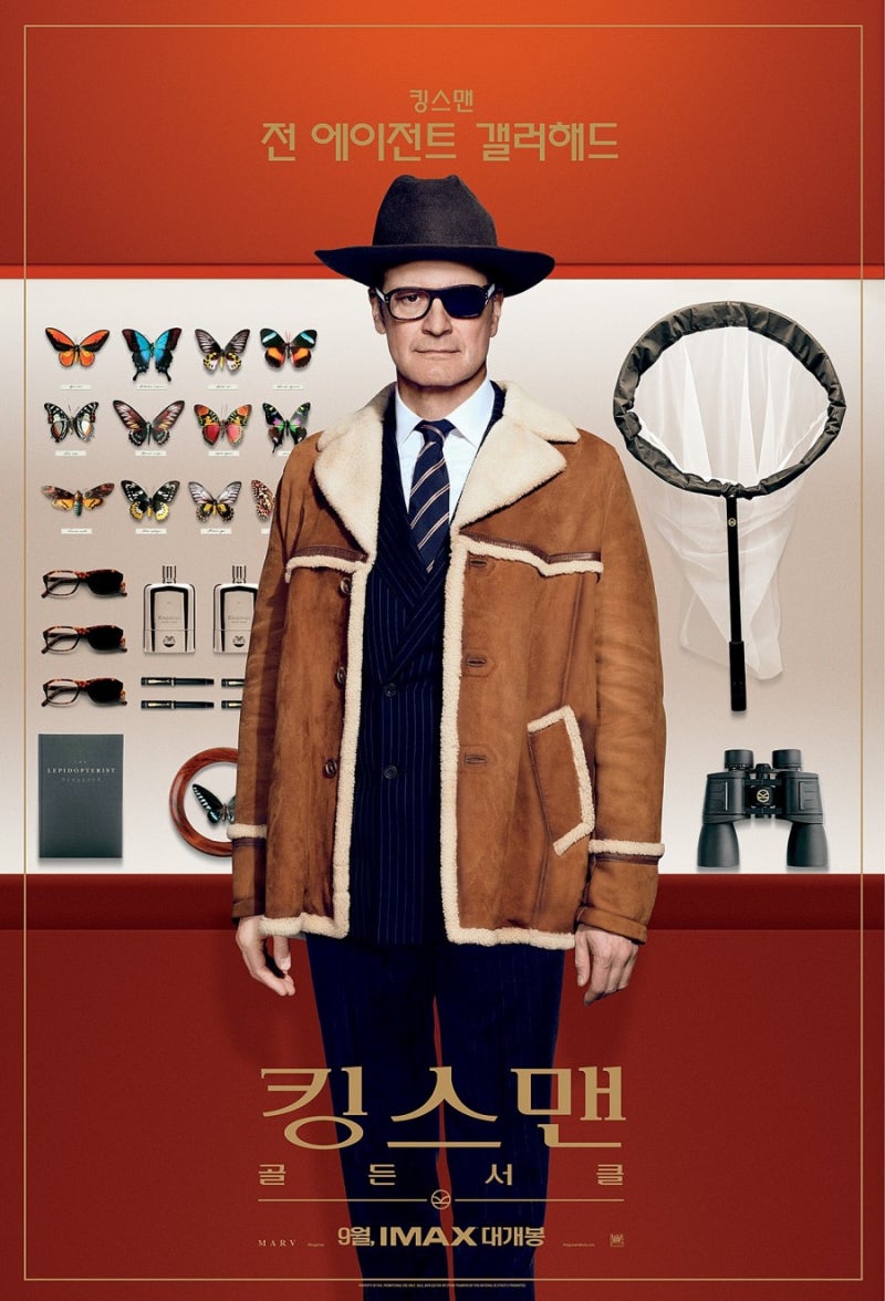 킹스맨-골든서클] 매너가 사람을 만든다. 킹스맨2 개봉 D-1!! : 네이버 블로그, image size:800x1176
