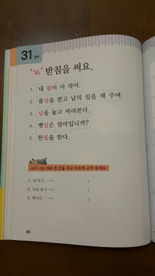  [난독증/아들수업]2017년 2월 17일:2달 5회기/겹받침