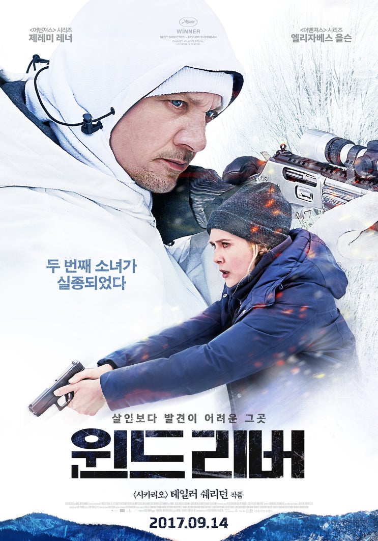 [영화] 윈드 리버 Wind River , 2016