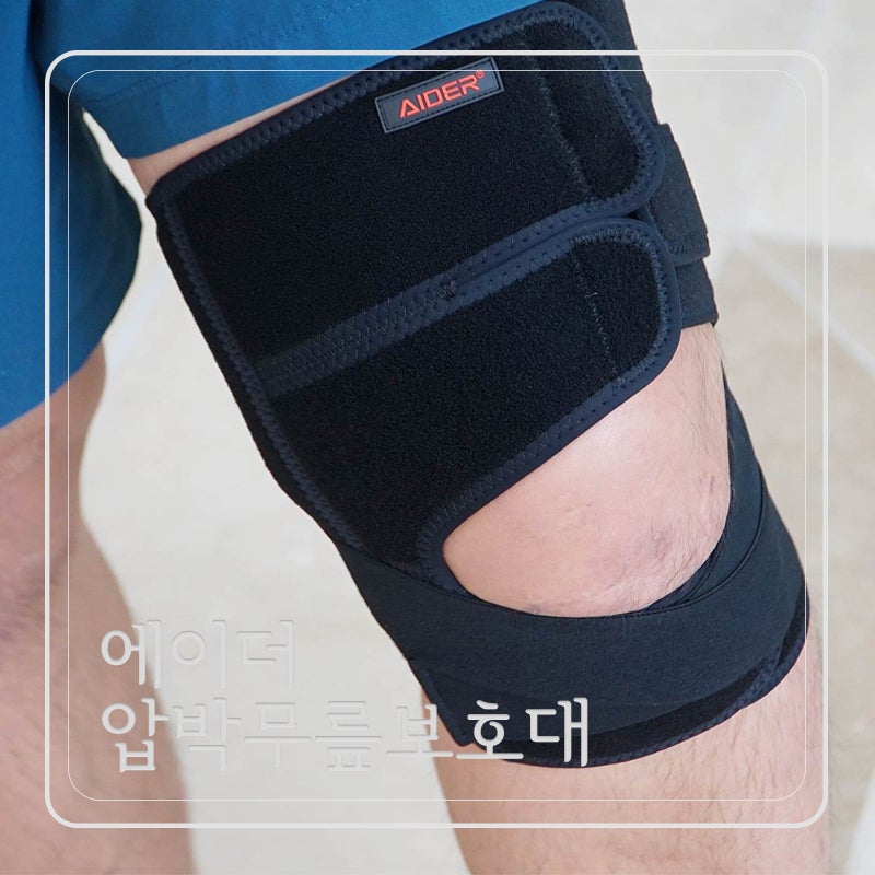 압박무릎보호대 전방십자인대수술후 꾸준히 착용중