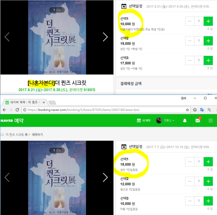  혼자 보는걸 깎아준다는데 기분나쁨.jpg
