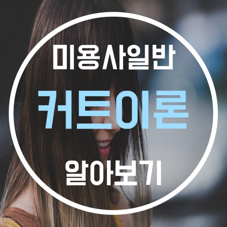  커트이론 에 대해 알아보자!!