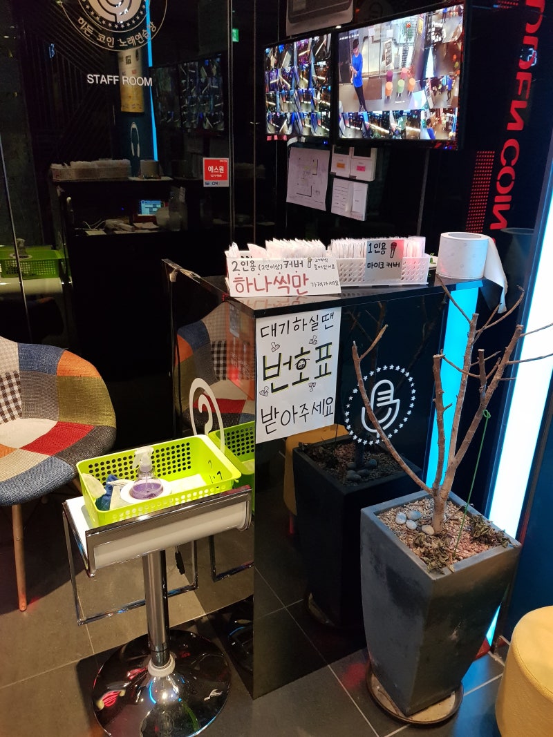 수원 인계동/히든 코인 싱어 노래연습장]코인 노래방에서 스트레스를 풀자! : 네이버 블로그