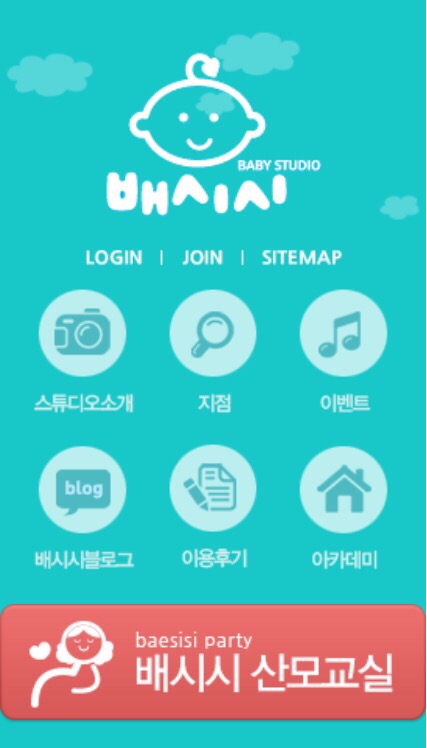  배시시 산모교실 목포에서 열려요~