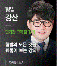 위계에 의한 공무집행방해죄 사건 해결의 지름길은 2