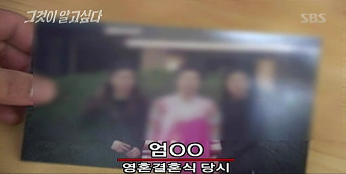 '그것이 알고 싶다' 레전드, 연쇄살인범 사이코패스 엄여인
