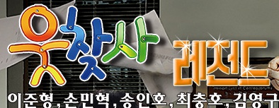  대학로공연 부담스런미생 보고왔어요.